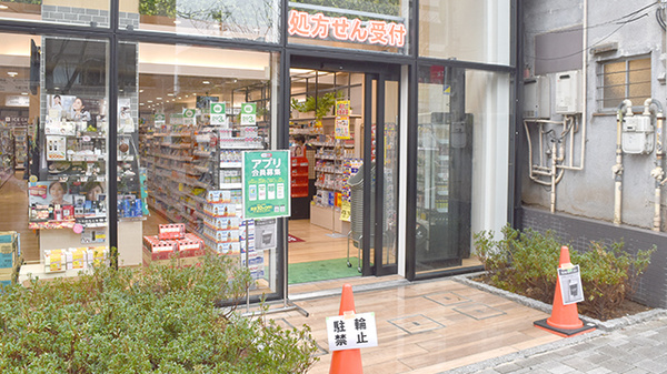 ドラッグセイムス世田谷桜新町薬局の入口