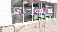 さくら薬局　高槻店の入口