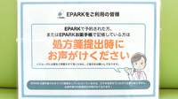 さくら薬局　高槻店のネット受付対応