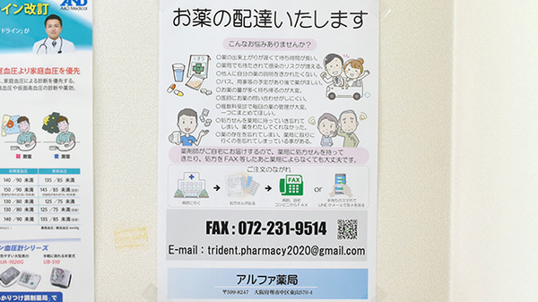 宅配サービス