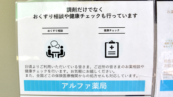 相談対応