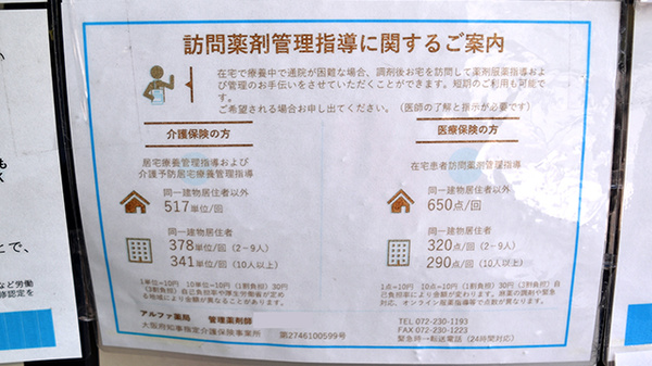 在宅対応
