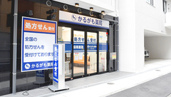 かるがも薬局　なぎつじ店の外観