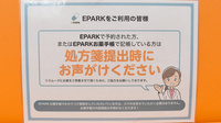 かるがも薬局　なぎつじ店のネット受付対応