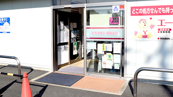エール薬局　ローソン清水ヶ丘店の入口