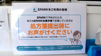 エール薬局　ローソン清水ヶ丘店のネット受付対応
