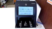 エール薬局　ローソン清水ヶ丘店のオンライン資格確認