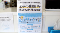 エール薬局　ローソン清水ヶ丘店のその他サービス