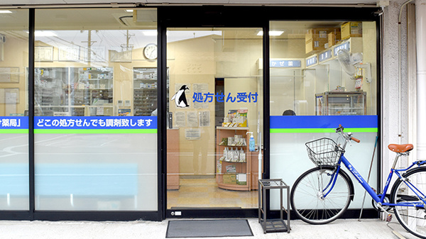有限会社　ペンギン薬局の入口