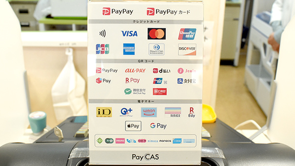 有限会社　ペンギン薬局のクレカ/電子マネー/スマホ決済対応