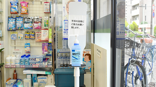 有限会社　ペンギン薬局の感染予防対策