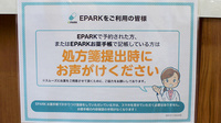 平成調剤薬局　本店のネット受付対応