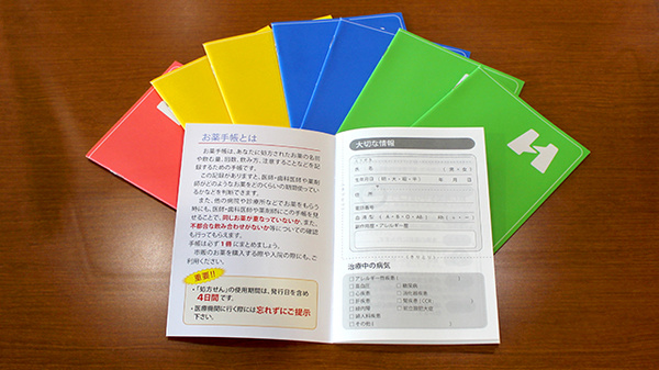 平成調剤薬局　本店のお薬手帳