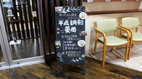 平成調剤薬局　本店の看板