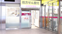 コスモス調剤薬局　パニエ六甲店の入口