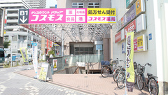 コスモス調剤薬局　パニエ六甲店の外観