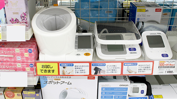 コスモス調剤薬局　パニエ六甲店の血圧計