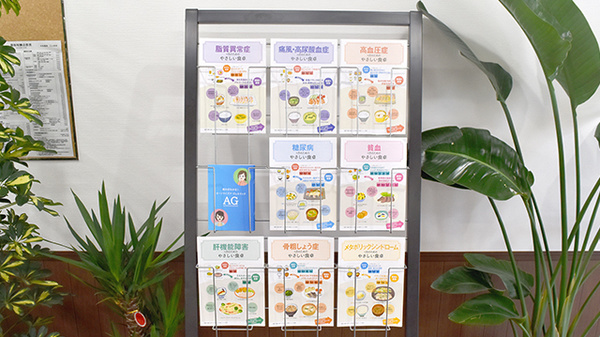 中央薬局　三ヶ尻店の冊子