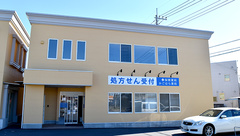 かごはら薬局の外観