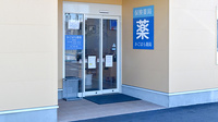 かごはら薬局の入口