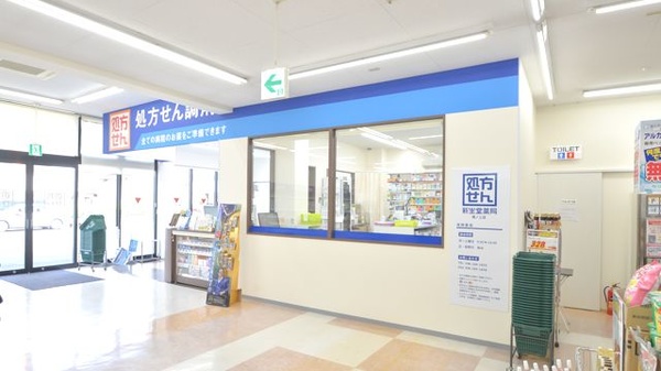 新生堂薬局　尾ノ上店の入口