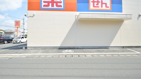 新生堂薬局　尾ノ上店の駐輪場