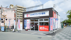 ココカラファイン薬局河内天美駅前店の外観