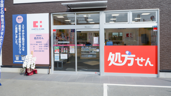 ココカラファイン薬局河内天美駅前店の入口