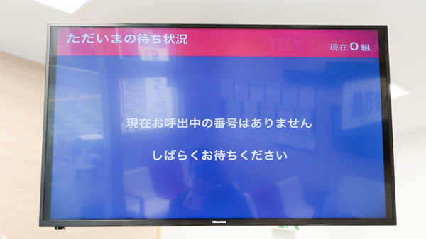ココカラファイン薬局河内天美駅前店の順番待ちシステム