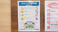 ココカラファイン薬局河内天美駅前店のかかりつけ薬局対応