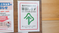 ココカラファイン薬局河内天美駅前店の筆談対応
