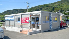 阪神調剤薬局　ゆのもと駅前店の外観