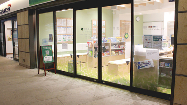 薬樹薬局　ミューザ川崎2号店の入口
