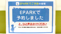 薬樹薬局　ミューザ川崎2号店のネット受付対応