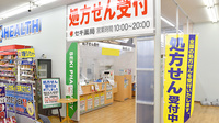 セキ薬局　宮原店の入口