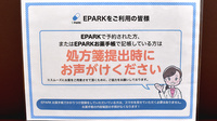 セキ薬局　宮原店のネット受付対応