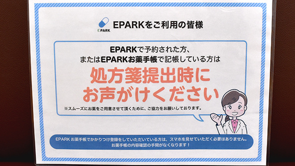 ネット受付対応