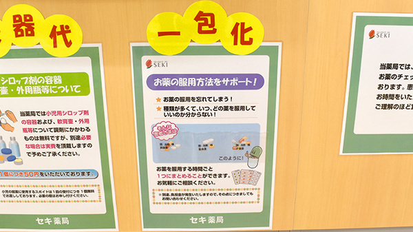 一包化対応