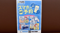 セキ薬局　宮原店の電子お薬手帳対応