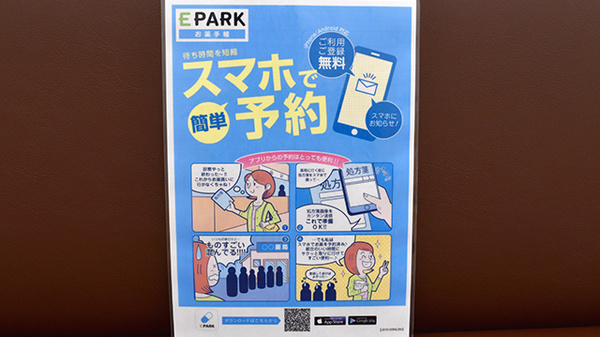 電子お薬手帳対応