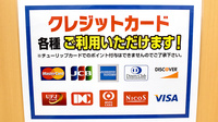 セキ薬局　宮原店のクレジットカード対応