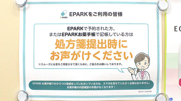 ネット受付対応
