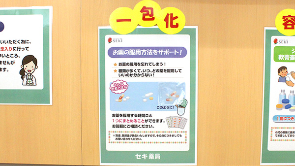 一包化対応