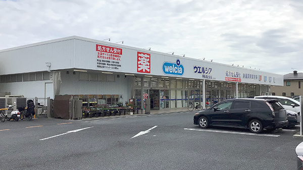 ウエルシア薬局平塚四之宮店の外観