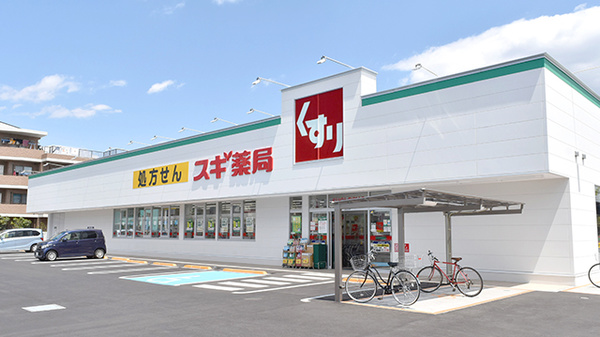 スギ薬局　上水本町店の外観