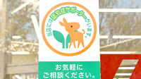 スギ薬局　八王子別所店の認知症サポーター