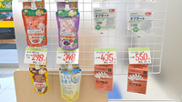 スギ薬局　八王子別所店の雑貨品