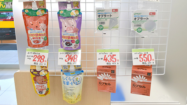 スギ薬局　八王子別所店の雑貨品