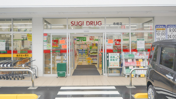 スギ薬局　寺横店の入口