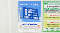 スギ薬局　松河戸店のジェネリック対応